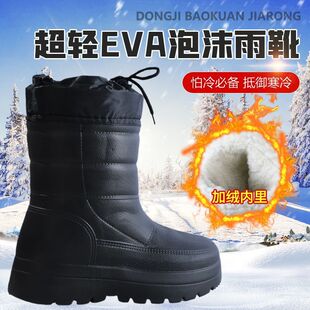 Winter fleece-lined Thickened Rain Shoes EVA Lightweight Non-Slip Waterproof Shoes Thickened Sole Cold-proof Warm Snow Boots for Men