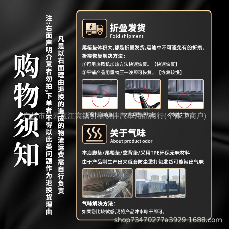 Suitable for Zeekr 8x trunk mat, TPE backrest mat, modified accessories, interior waterproof rear trunk mat
