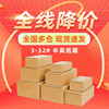 Half-height carton goods in stock cowhide Corrugated cardboard logistics packing Flat Small express pack case Carton wholesale