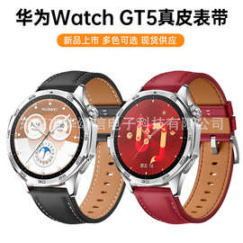 华为GT7真皮表带适用HUAWEI WATCH GT6/GT5表带22MM通用表带