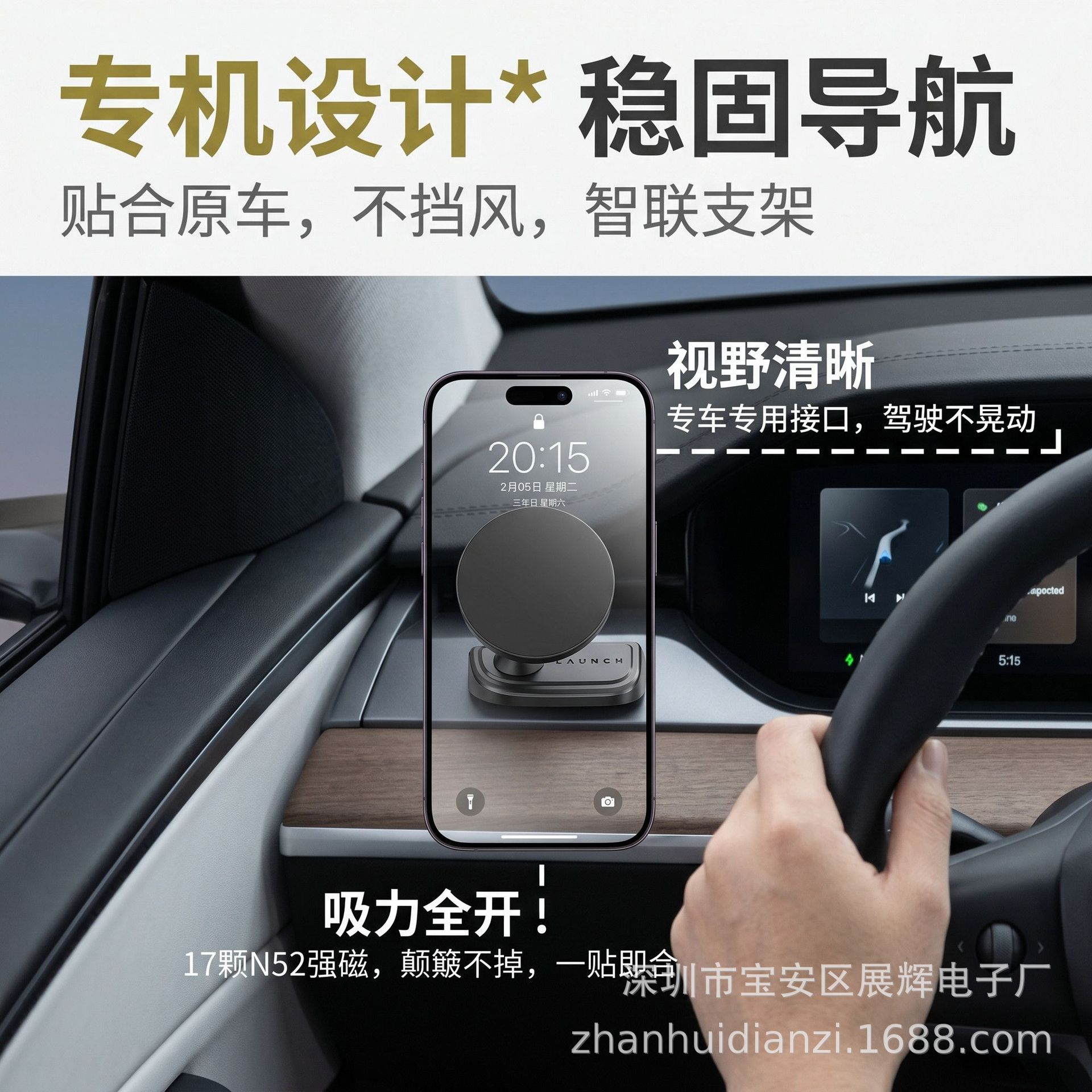 Suitable for Tesla Model 3/Y New Version, Special Traceless Car-Mounted Magnetic Phone Holder Navigation Accessory