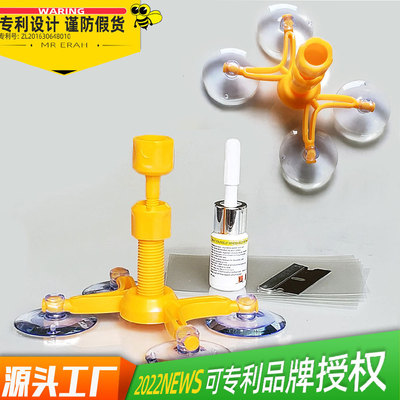 源头工厂 亚马逊定制跨境挡风玻璃修补工具套装汽车玻璃修复液