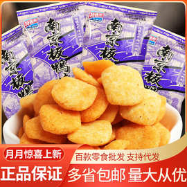 特嘉来 南京板鸭味整箱10斤批发网红休闲学生零食8090后怀旧小吃