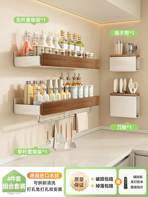 中古风厨房置物架多功能壁挂锅盖刀架筷免打孔家用墙上调料收纳架|undefined