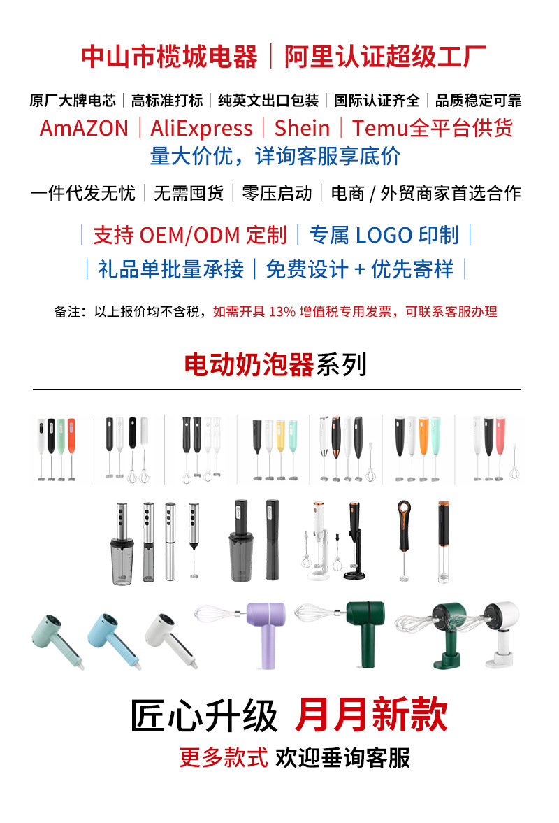 跨境不锈钢电动奶泡器手持搅拌器打蛋器充电咖啡奶泡打发器搅拌棒