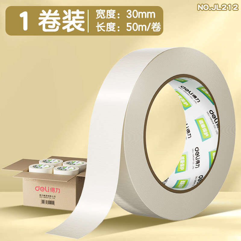 Малярная лента Deli Meiwen 3см x 50м