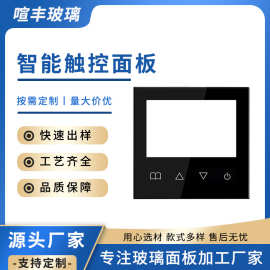 加工定制智能触控面板灯具专用白玻钢化玻璃面板灯饰电器面板玻璃