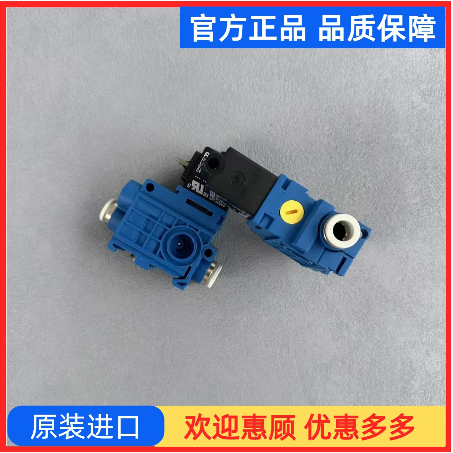 原装进口 电磁阀 安沃驰Aventics 5794610220 价格面议