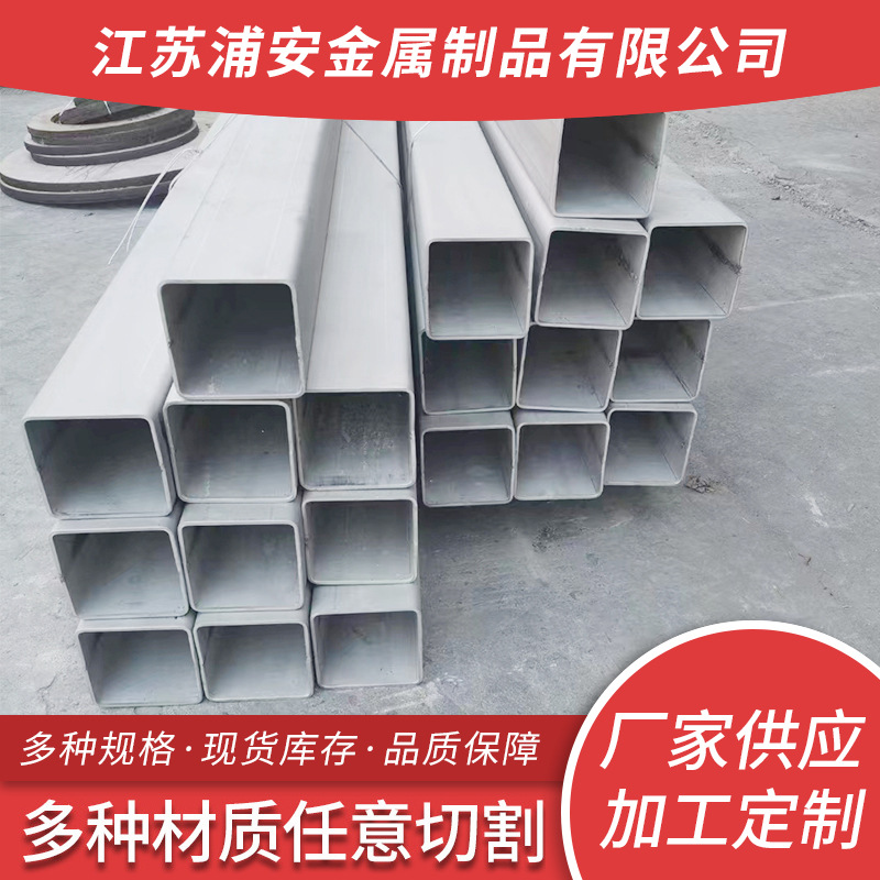 304不锈钢方管厂家批发 201不锈钢无缝方通 家具制品零切精密钢管