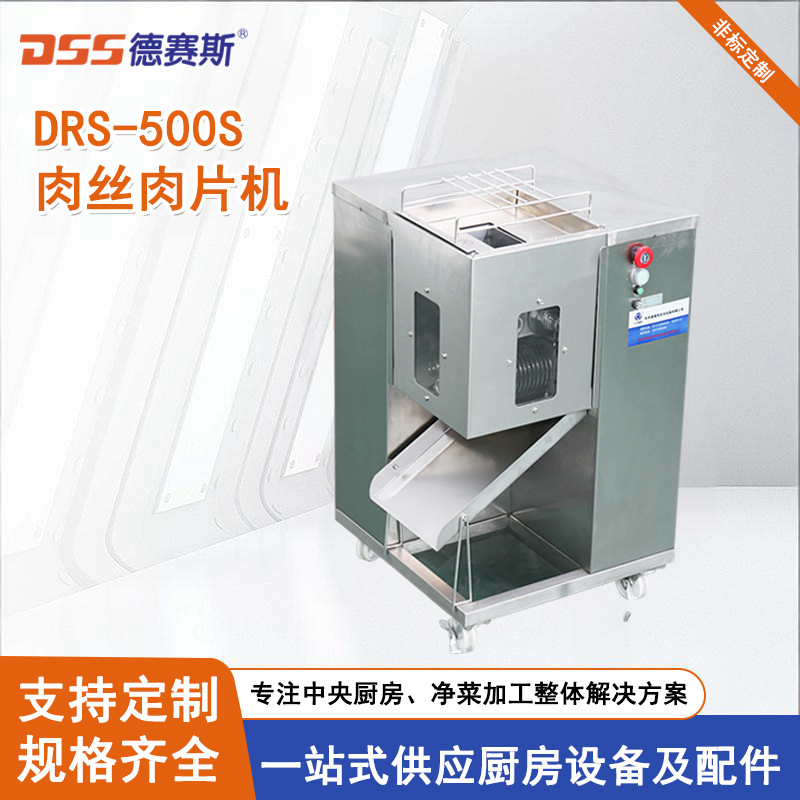 供应新鲜肉类一次成型切肉丝机 304不锈钢切肉机食堂用肉丝肉片机