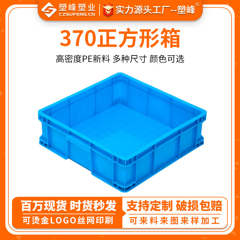 新料加厚塑料周转箱螺丝配件大四方周转箱正方形零件塑料零件盒子