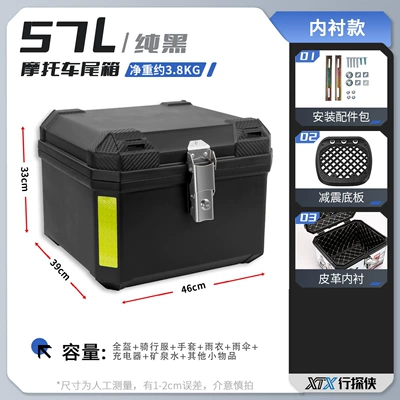 Electric car tail box: Waterproof Delivery Box - 57l-pure-black-shock-absorbing-bottom-plate-lining-comes-with-shock-absorbing-base-plate-upgraded-and-thickened-version