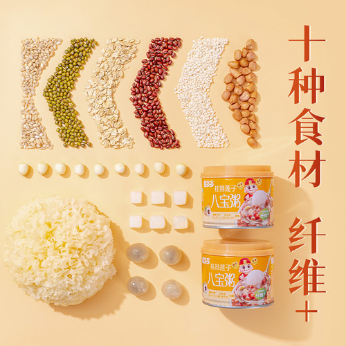 Xiduoduo Eight-Treasure Congee Canned with Longan, Lotus Seeds, Nata de Coco, Instant Breakfast, 280g*12 Cans
