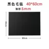 Black [40*60CM] Thickened 5MM