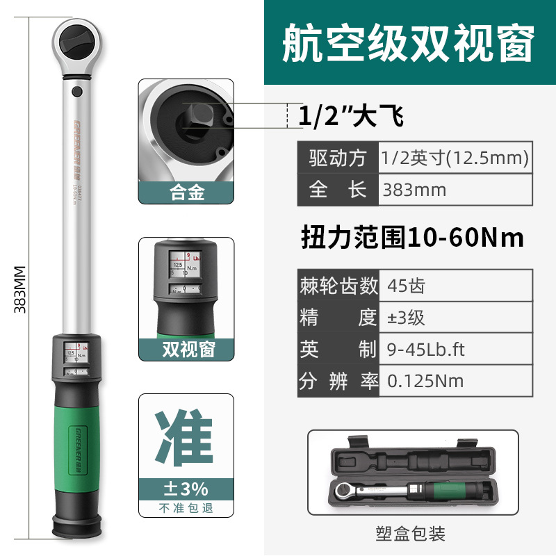 Llave dinamométrica ajustable modelo Green Forest con pantalla digital, llave dinamométrica de alta precisión, llave dinamométrica en kilogramos para reparación de automóviles