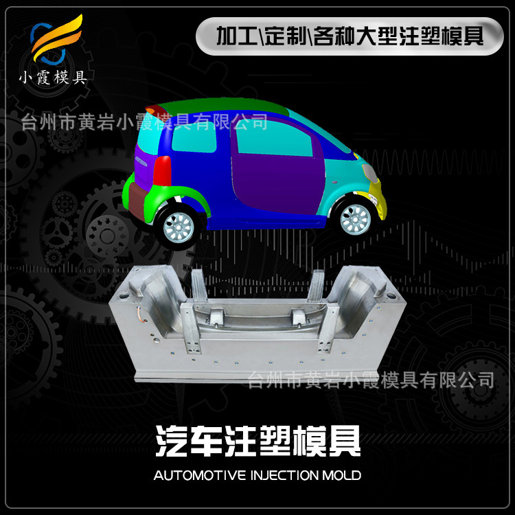 Mianyang 자동차 금형 공장