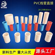 pvc����ֱ��늾����������^162025324050�t�{���L����ֱ�ӹܹ�