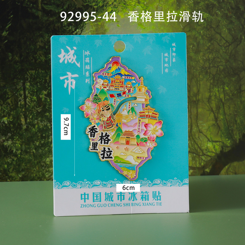 香格里拉冰箱贴旅游纪念品城市木质滴胶冰箱贴文化创意礼品批发|undefined