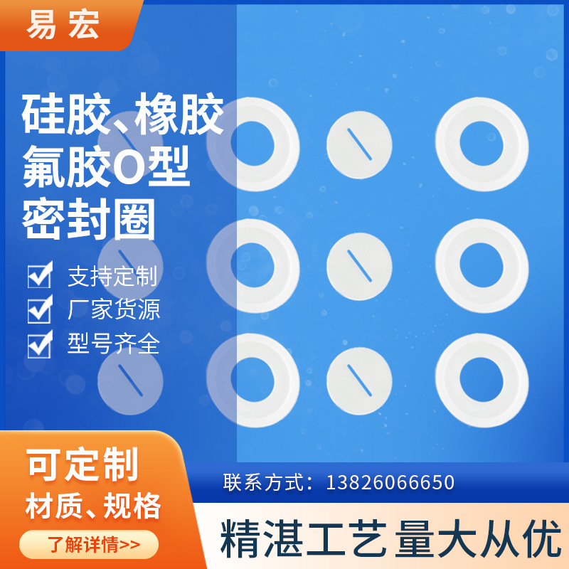 现货橡胶密封圈白色透明硅胶o型圈 橡胶圈耐磨耐腐蚀密封圈批发