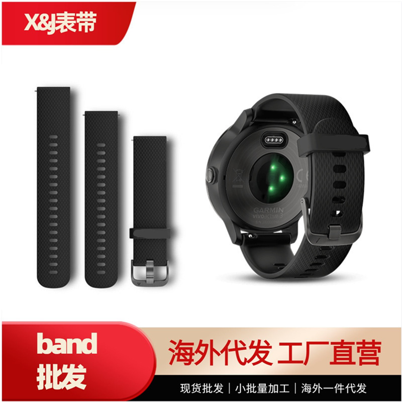 Suitable for Garmin Vivoactive3 Hr Silicone Strap Garmin Vivomove Hr Original Buckle