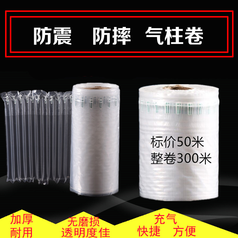 红酒气柱袋卷材打包包裹防爆充气袋气泡袋空气袋缓冲气囊保护防摔