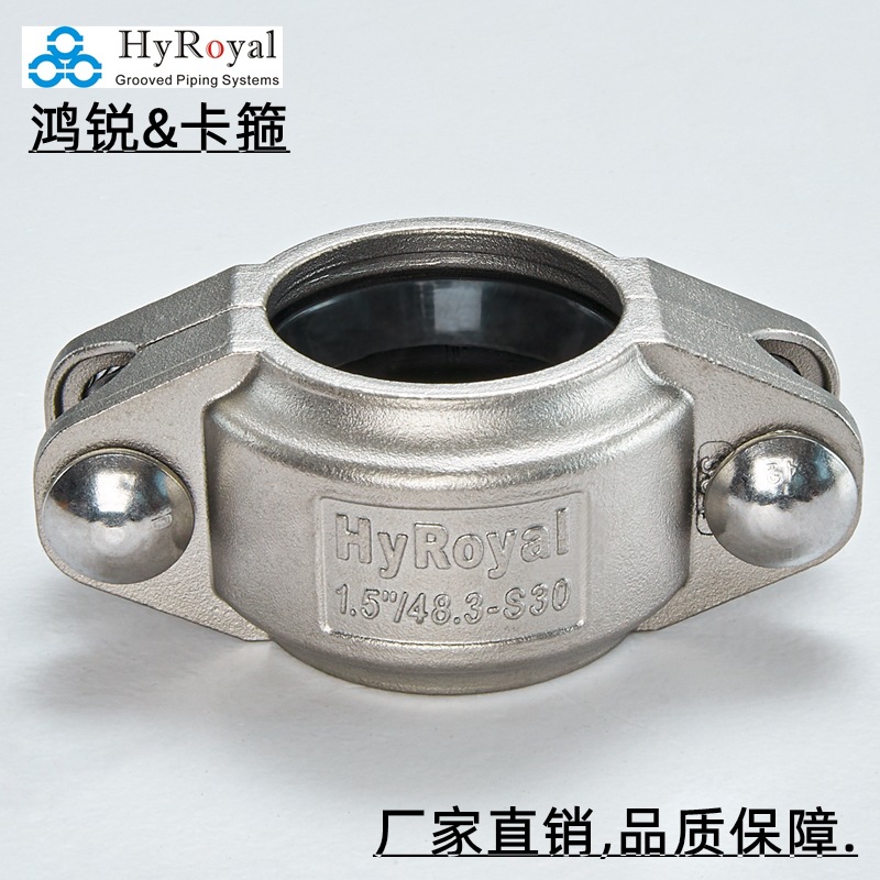 厂家直销 拷贝林DN20至DN200 出口品质 沟槽式卡箍 大量现货