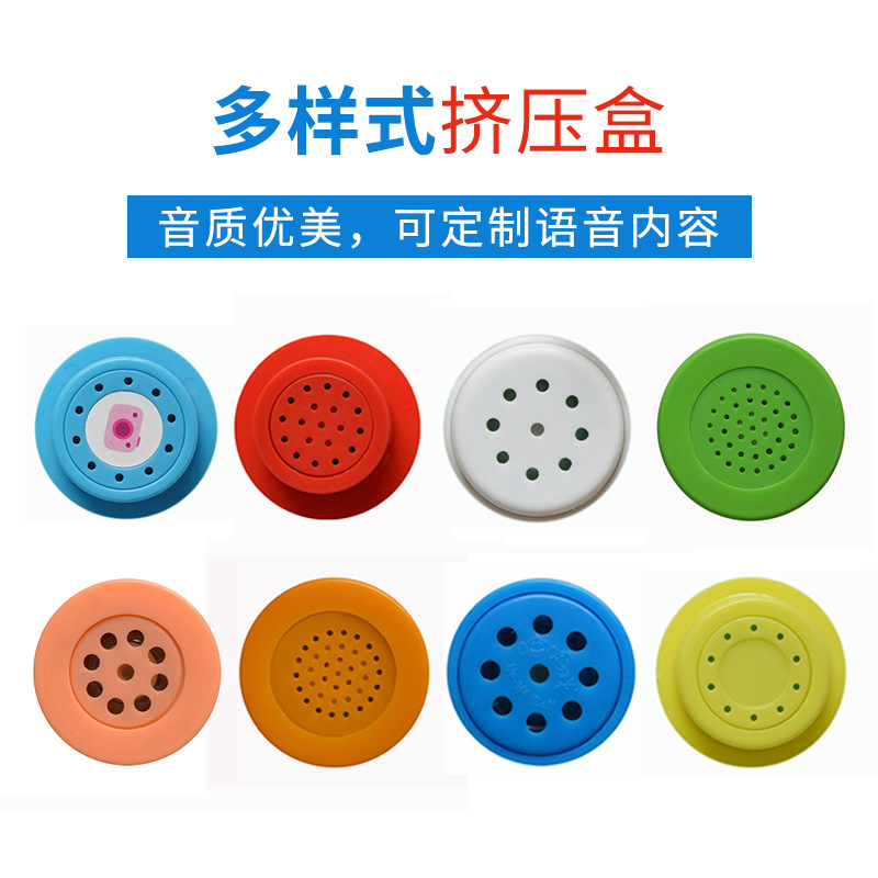 电子玩具配件挤压发声盒按钮定制玩具声音音乐器动物迷你发音器