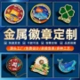 纪念定制金属浮雕司徽