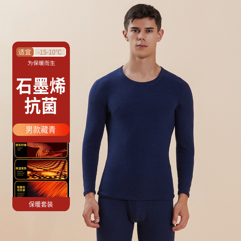 石墨烯秋衣秋裤套装女士薄款抗菌保暖内衣加绒德发热打底衫男冬季|undefined