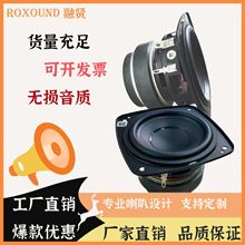 3寸防水扬声器高品质喇叭家用高保真