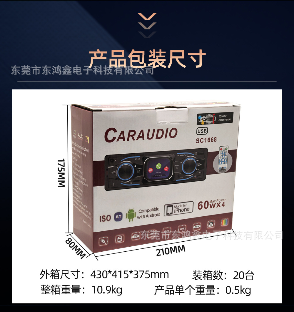 Car radio, car Bluetooth MP3 player, touch screen receiver, rechargeable universal SC1668 Zunmashi