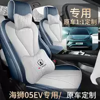 Чехол для сиденья BYD Hiace 05EV 25 шт., специальный, полностью закрывающий сиденье, подушка для сиденья, всесезонный, автомобильные аксессуары, чехол для сиденья