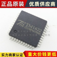 TM1622 贴片LQFP64 LCD液晶显示驱动IC芯片 原装