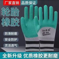Shengheng タイヤ発泡ゴム耐摩耗性、通気性、快適、滑り止め、防臭建設現場鉄筋建設ゴム労働保護手袋