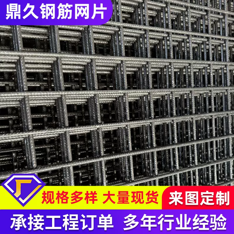 防裂钢丝网片工地铁丝网片建筑钢筋网片桥梁地面地坪螺纹钢筋网片