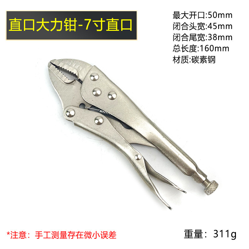 強力ペンチ多機能ペンチ工具工業級ペンチC型丸口平口尖口ペンチ自動ペンチ固定ペンチ|undefined