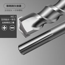 加长五坑电锤钻头圆柄冲击打孔混凝土喜得利博士油镐SDS-MAX