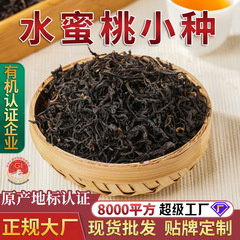 【水蜜桃小種】武夷山桐木関正山小種紅茶茶葉ばら売り500g