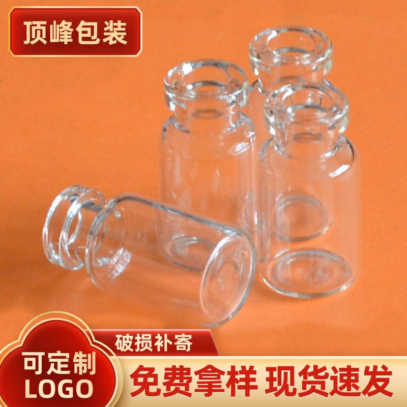 厂家供应 卡口管制西林瓶 螺纹口玻璃瓶定 做许愿瓶样品瓶