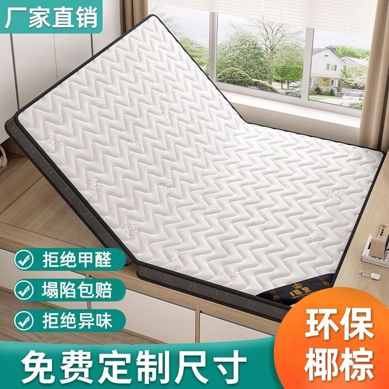Tatami mattress size, latex coconut palm tatami mat, soft cushion, home bedroom special mattress source Tatami mattress size, latex coconut palm tatami mat, soft cushion, home bedroom special mattress source