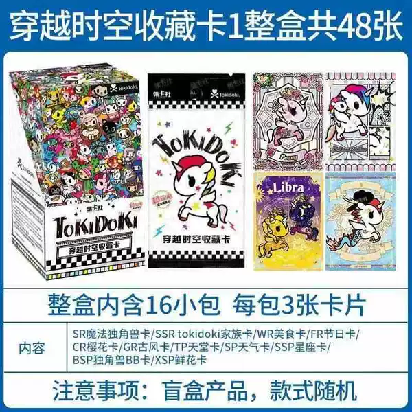 1 box of 16 packs of tokidoki travel through time and space