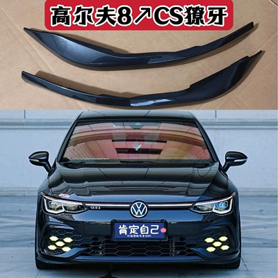 Applicable Golf 8 fangs 8Rline 8gti fangs modified front shovel front lip tail lip rear lip CS surround kit