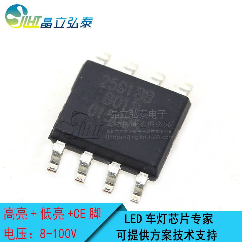 LN2591SFC 丝印2591BB平均恒流控制模式降压LED车灯驱动芯片