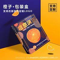 Оранжевая Подарочная коробка пустая коробка высококачественного желе aiyuan Оранжевая Подарочная коробка Gannan пупок оранжевый красный красота Wogan картонная коробка