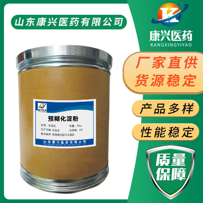预糊化淀粉现货熟淀粉 增稠剂木薯变性淀粉 预糊化淀粉