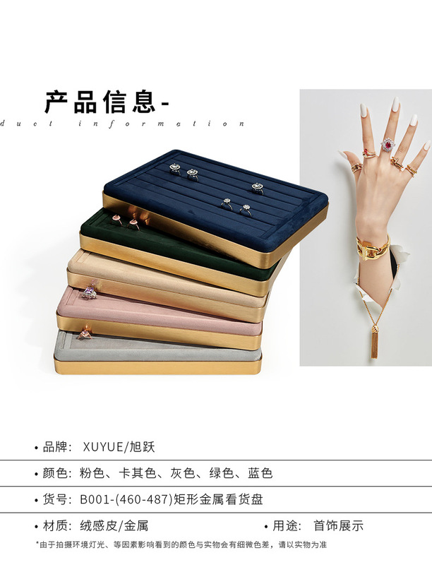 B001-(460-487)矩形金屬看貨盤(旭躍)詳情頁_0