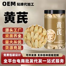 黄芪正宗甘肃野生黄芪罐装无硫泡水煲汤黄芪茶花茶养生茶决明滋补