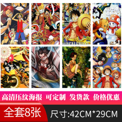 アニメポスター海賊王賞金写真寮壁紙ステッカーメーカー販売量大卸売