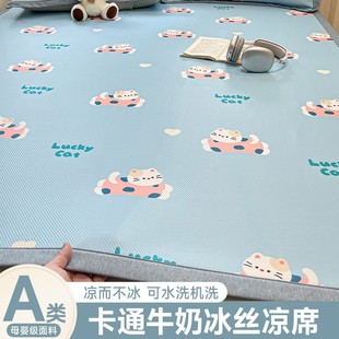 Summer Kidsren's Ice Silk Mat Three-Piece Set 2025 New Student Dormitory Single Machine Washable Air-Conditioned Soft Mat
