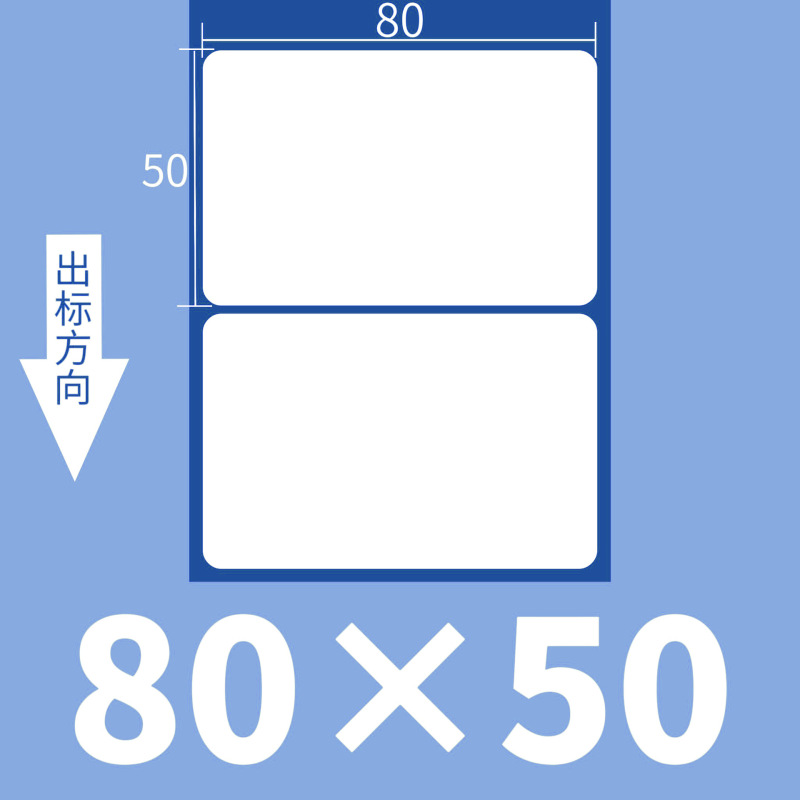 卸売りスーパー電子秤バーコード印刷紙60*40*30空白バーコード不乾性三防感熱ラベル紙|undefined